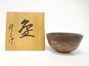 作家物　色絵　芝草　茶碗